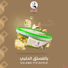 كباتيلو ابو خلدون حلاوة 700غ