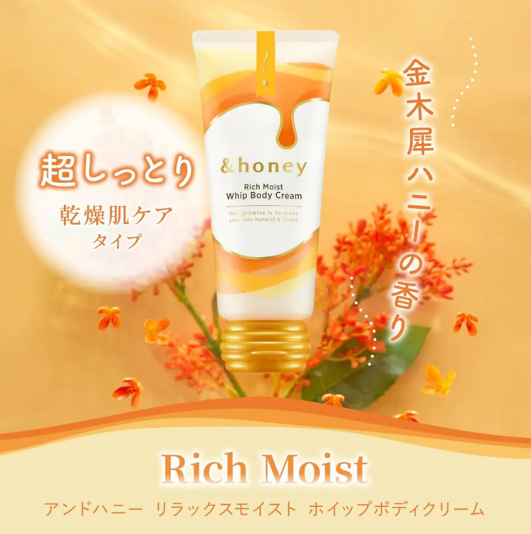 ViCREA, &Honey Rich Moist Whip Body Cream