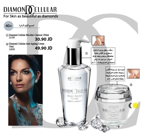 Diamond Cellular Anti-Ageing Cream - Diamond Cellular Micellar Solution Cleanser  21339 - 13659