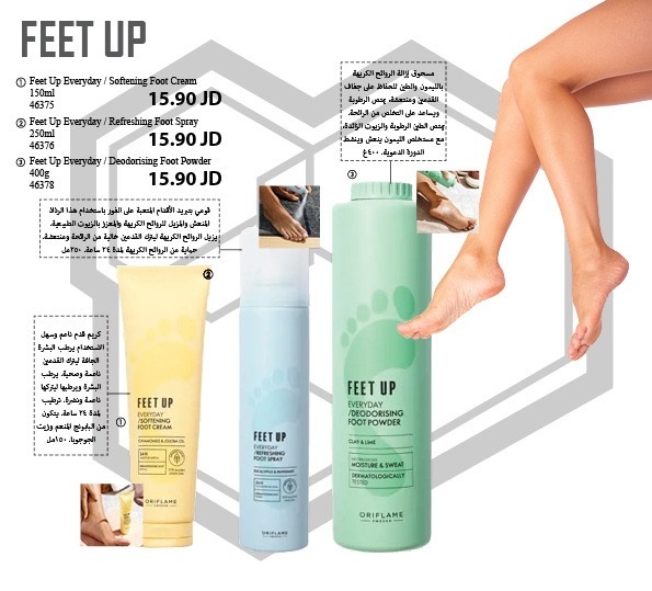 FEET UP Everyday / Softening Foot Cream 150ml &  FEET UP Everyday / Refreshing Foot Spray 250ml & FEET UP Everyday / Deodorising Foot Powder 400g.  46375 - 46376 - 46378