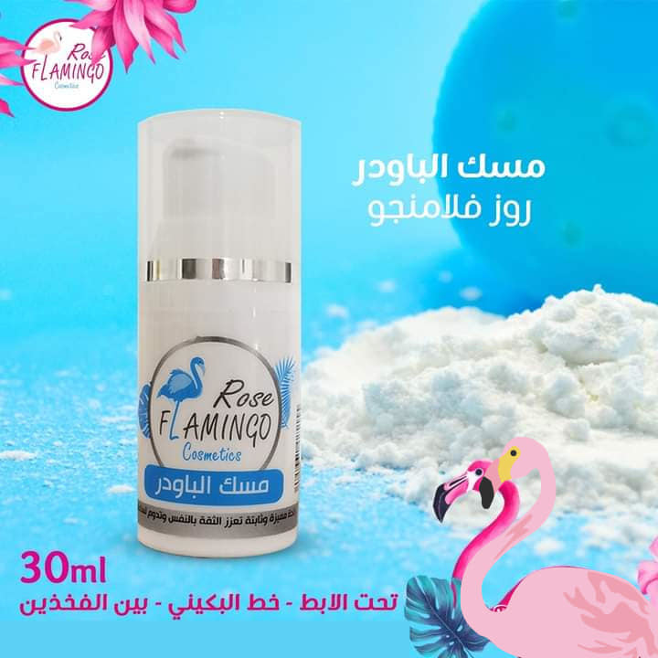 Rose Flamingo مسك الطهاره