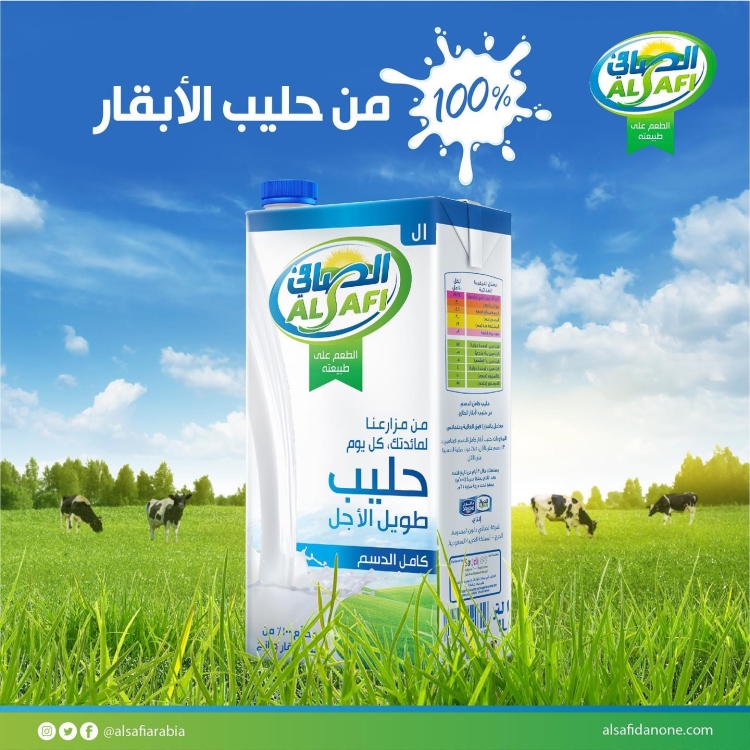 حليب الصافي 1 لتر