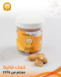 جواد كعك فانيلا 500غم