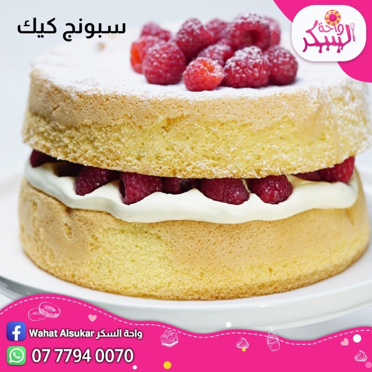 سبونج بالفانيلا تركي