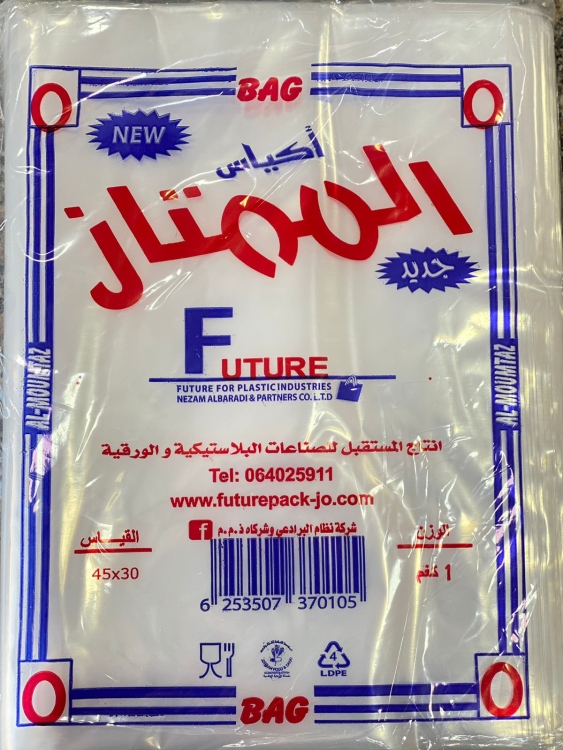 اكياس تفريز الممتاز 1 كغم قياس 30×45