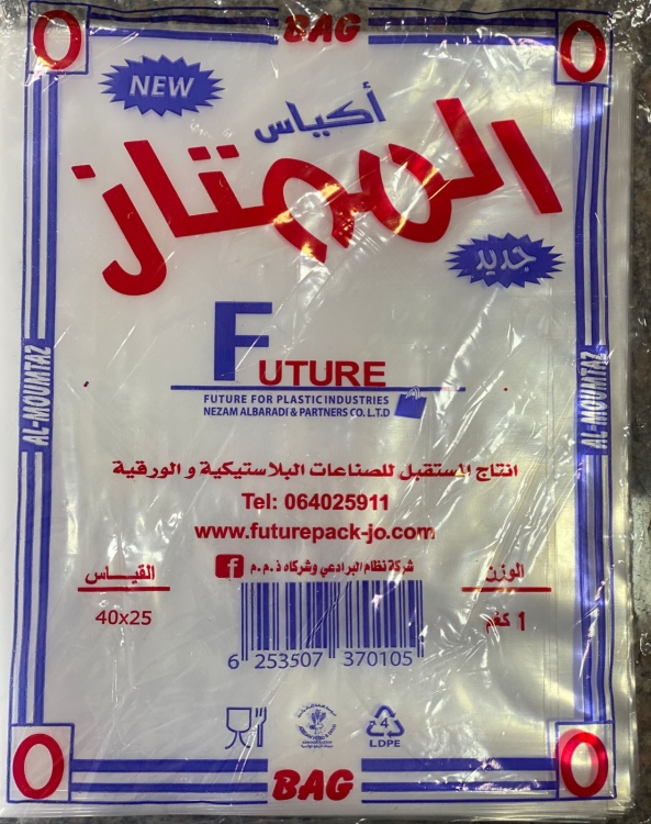 اكياس تفريز 1 كغم 25×40