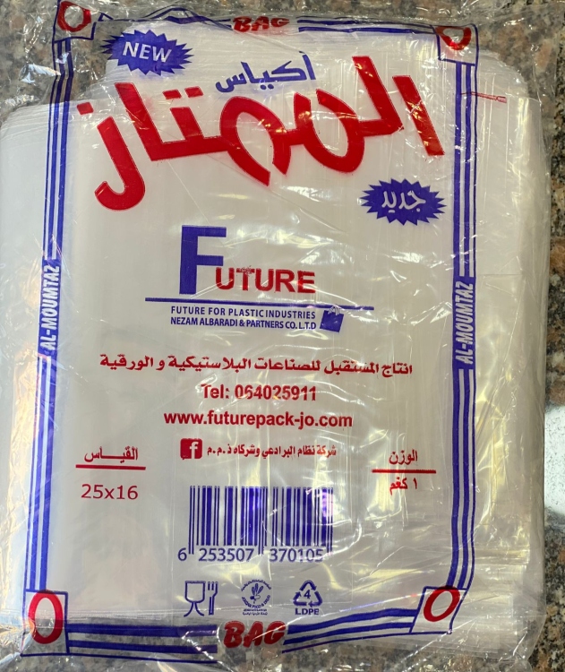 اكياس تفريز 1كغم قياس 16×25