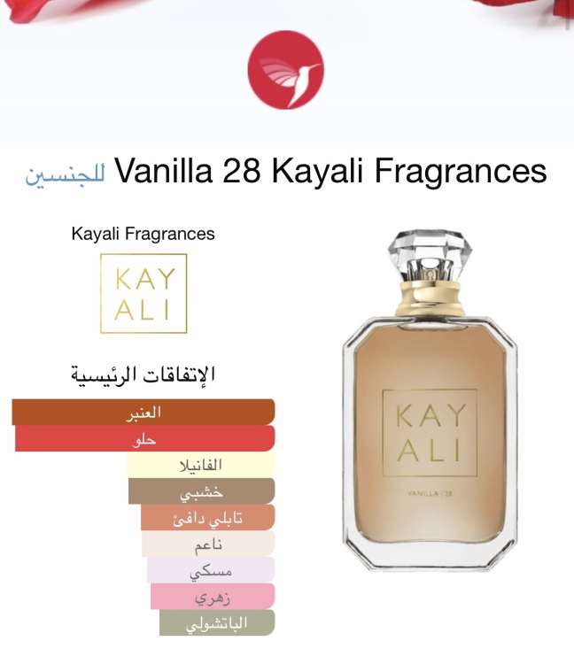 عطر كناري فانيلا ٢٨