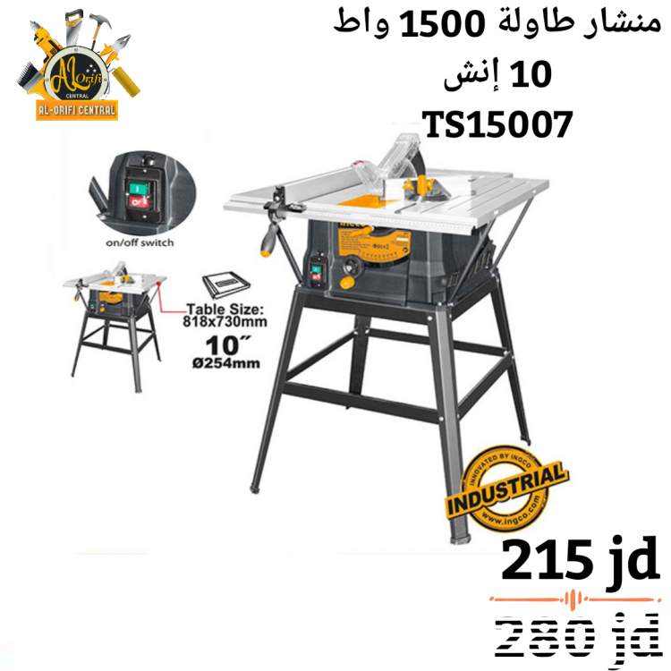 منشار خشب طاولة 1500 واط انكو