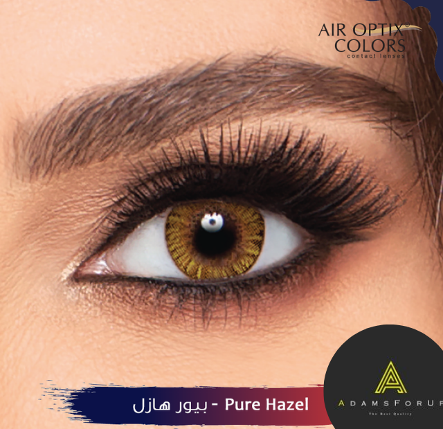 بيور هيزل- PURE HAZEL
