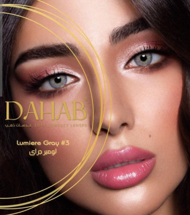 لومير جراي-لامار جراي