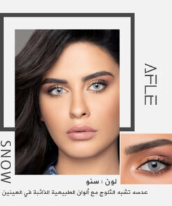 أفيل-سنو