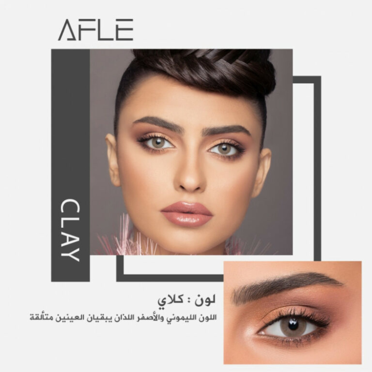 أفيل-كلاي 