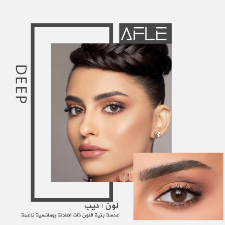 أفيل-ديب 