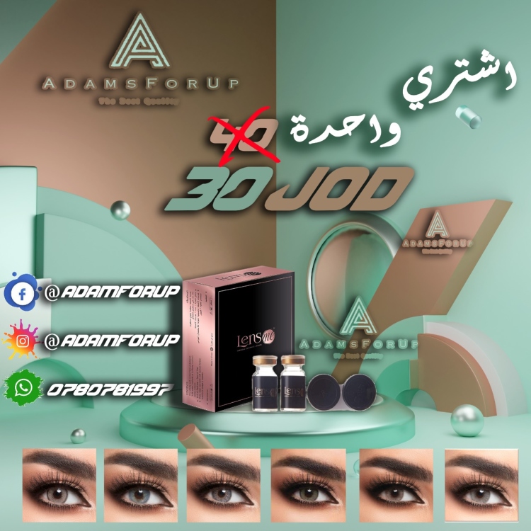 عرض عدسات لينس مي 