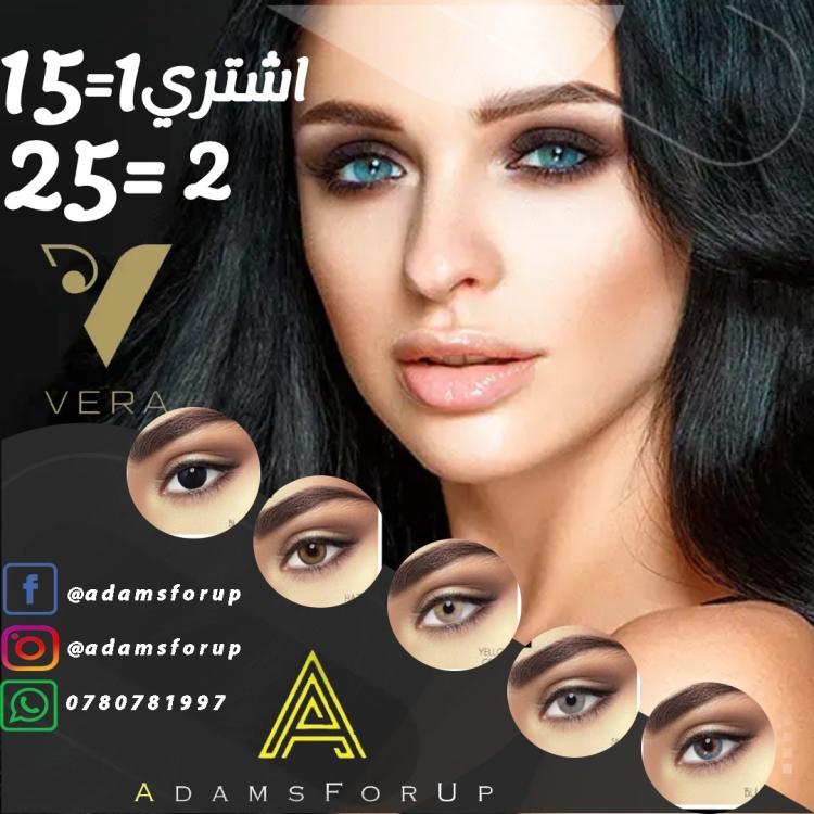عرض فيرا