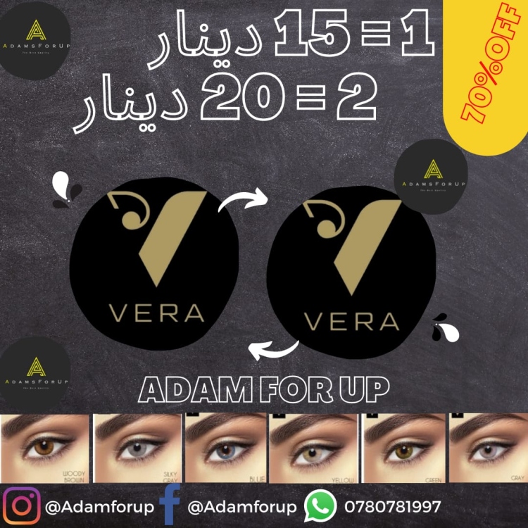 عرض فيرا