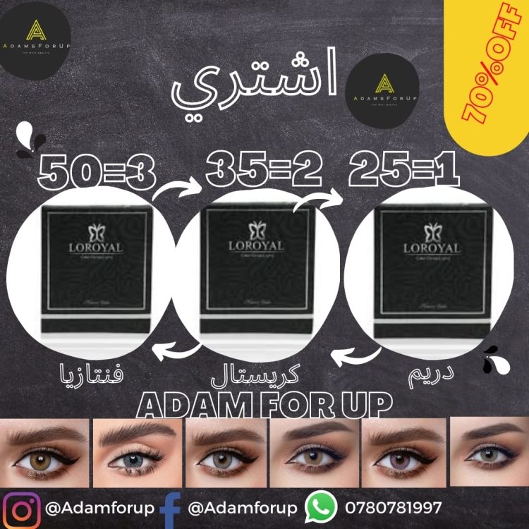 عرض لوريال 