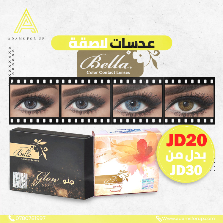 عرض بيلا