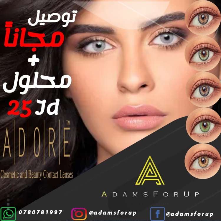 عرض أدور 