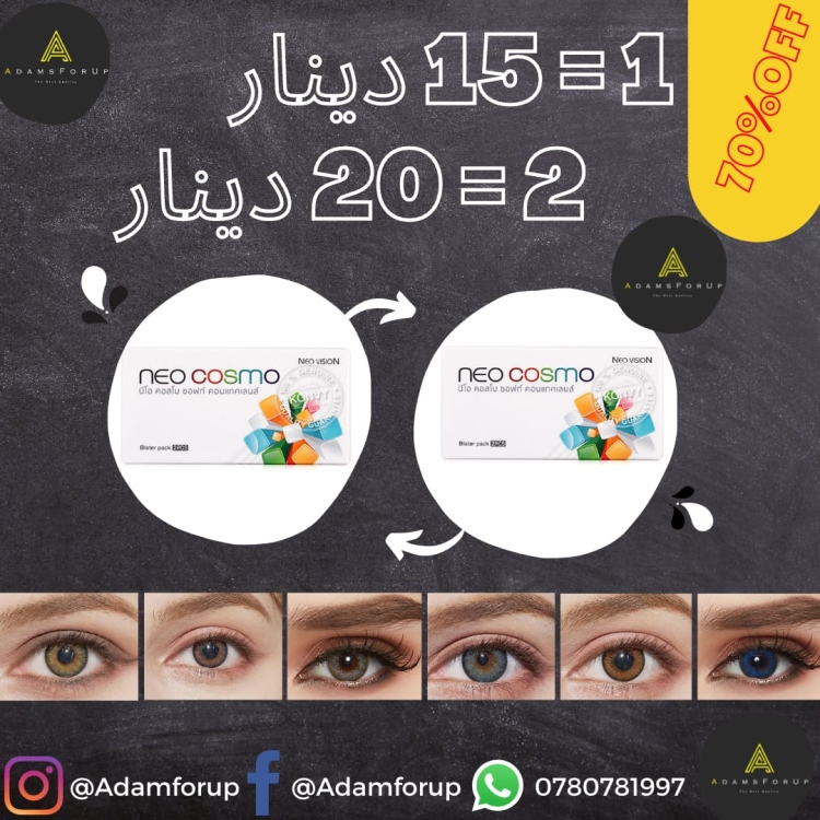 عرض نيو كوزمو 