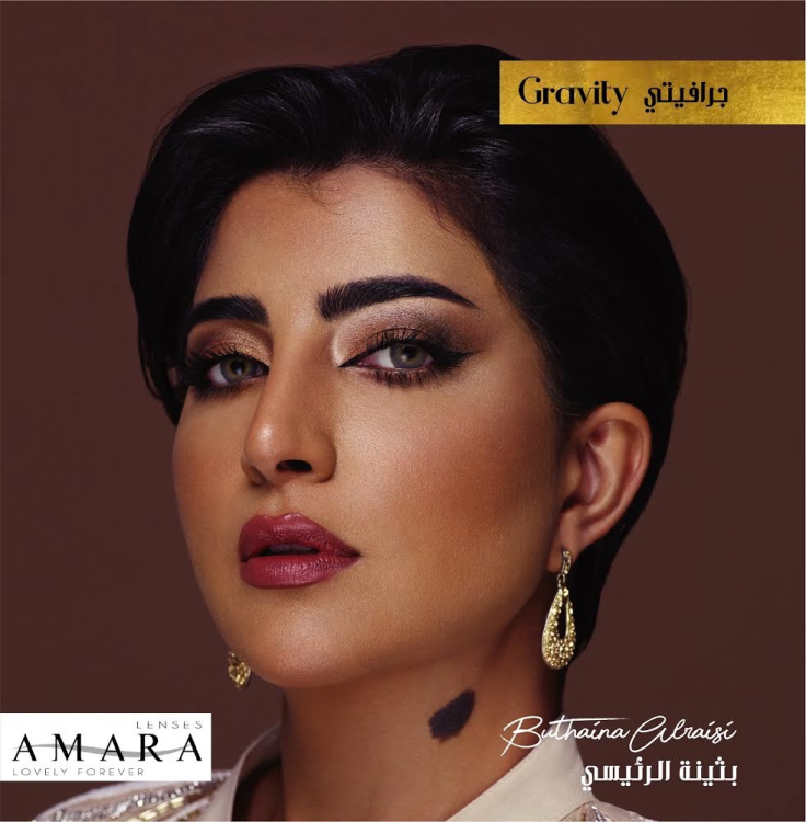 جرافيتي-GRAFITY- عدسات بثينة الرئيسي 