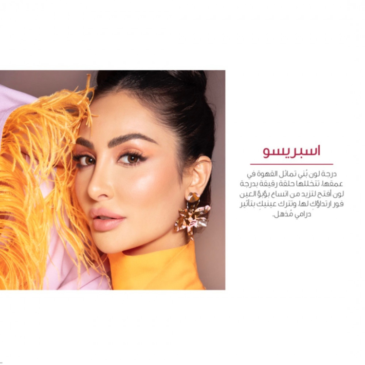أسبريسو- ESPRISSO-عدسات نور الغندور 