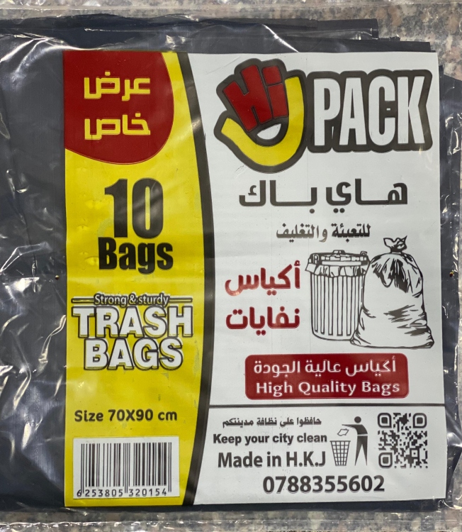 اكياس نفايات 10 قطع 