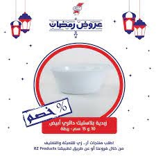 آر زي زبدية كبير 500 قطعة