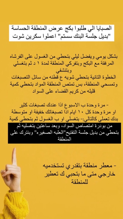  بكج بديل البنك سستم