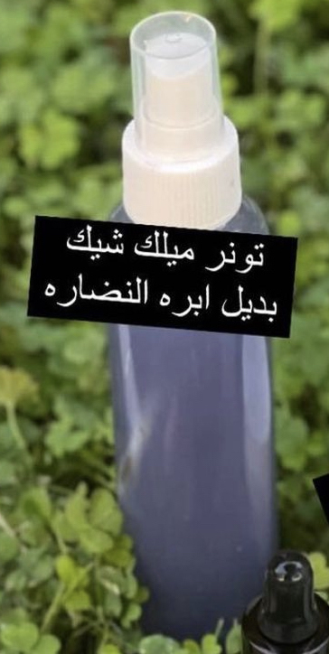 ميلك شيك بديل ابرة النضارة