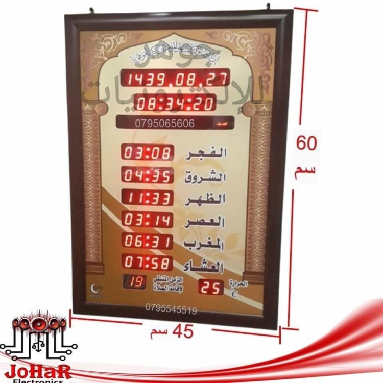 ساعة مؤقته 60سم×45سم