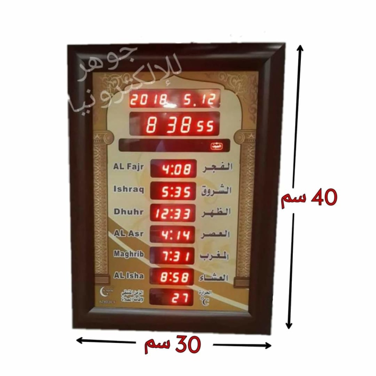 ساعة مؤقته 40سم×30سم