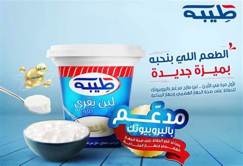 لبن طيبة 3.5ك