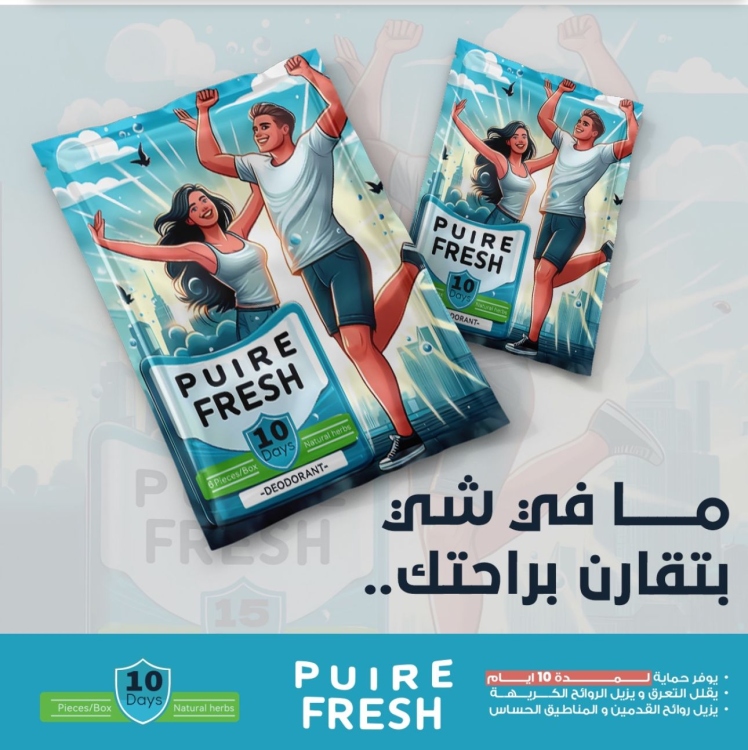 Pure fresh بيور فرريش