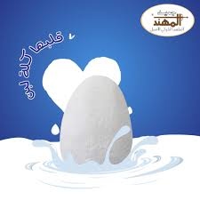 جميد المهند كغم
