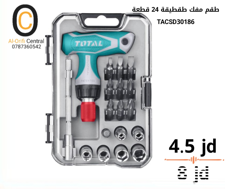 طقم مفك طقطيقة 24 قطعة توتال