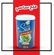 ملح ساسي 700 غم علب