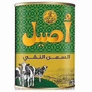 اصيل سمن حيواني نقي 800مل