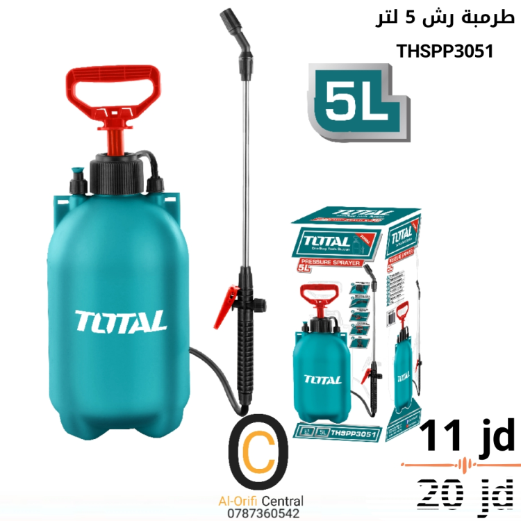 طرمبة رش 5 لتر توتال