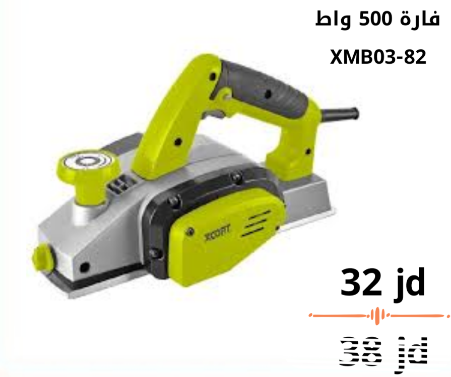 فارة 500 واط xcort