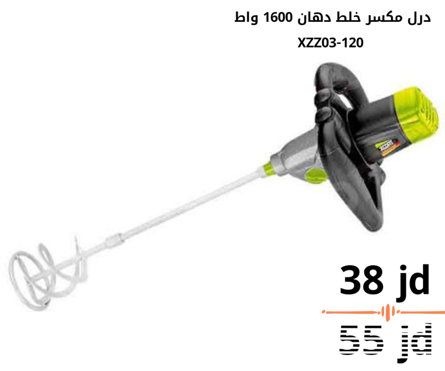 درل مكسر خلط دهان 1600 واط xcort