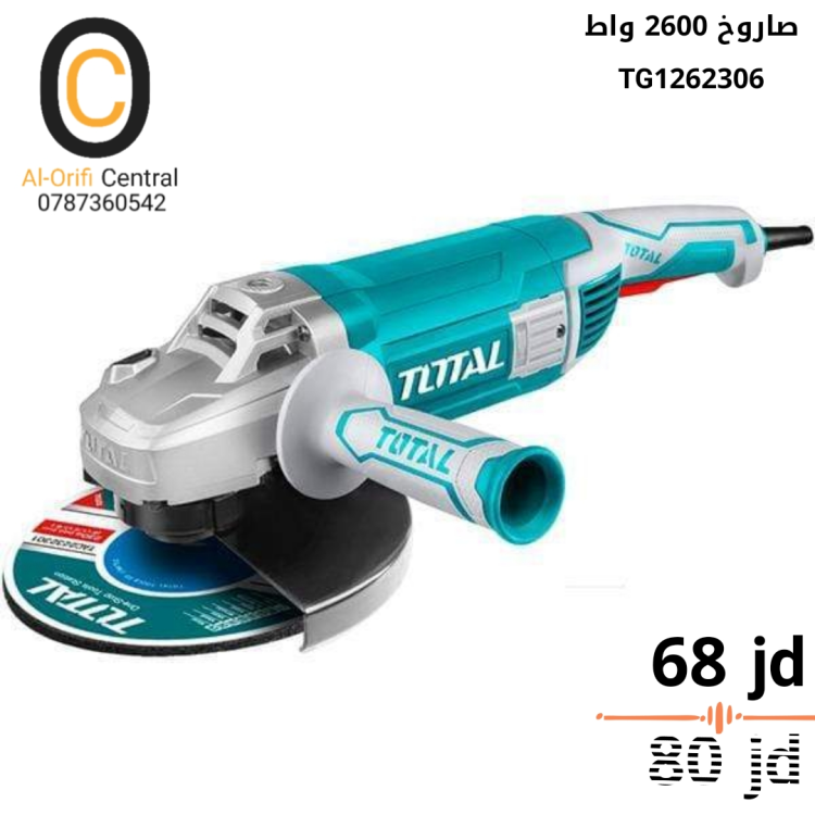 صاروخ 2600 واط توتال