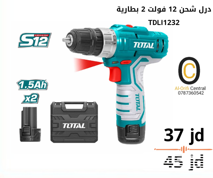 درل شحن 12 فولت 2 بطارية ليثيوم توتال