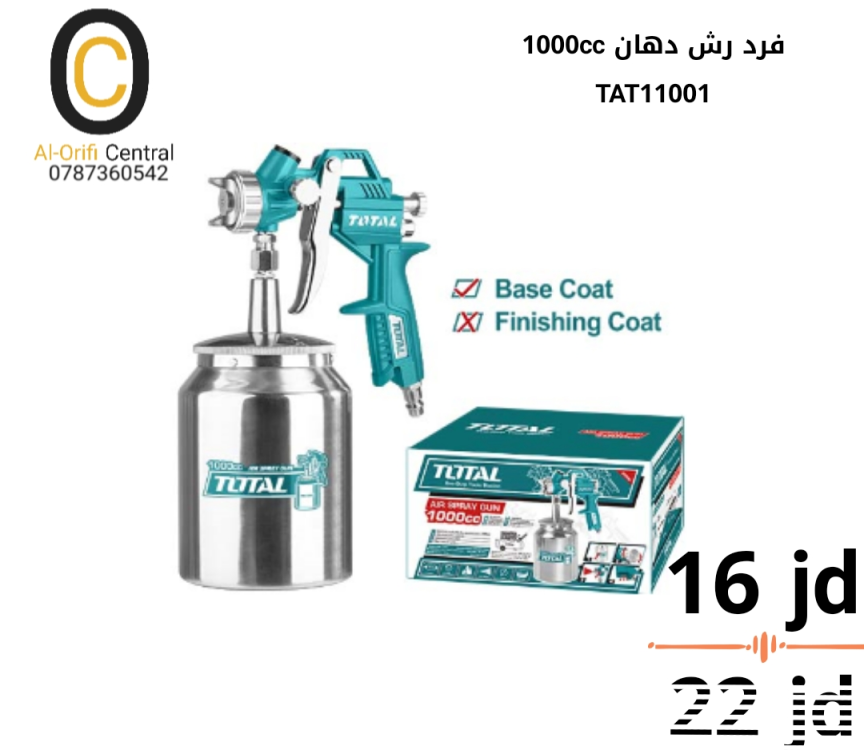 فرد رش دهان 1000cc توتال