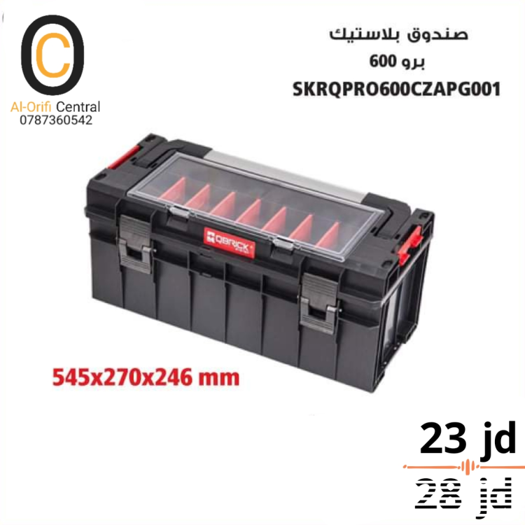 صندوق بلاستيك برو 600
