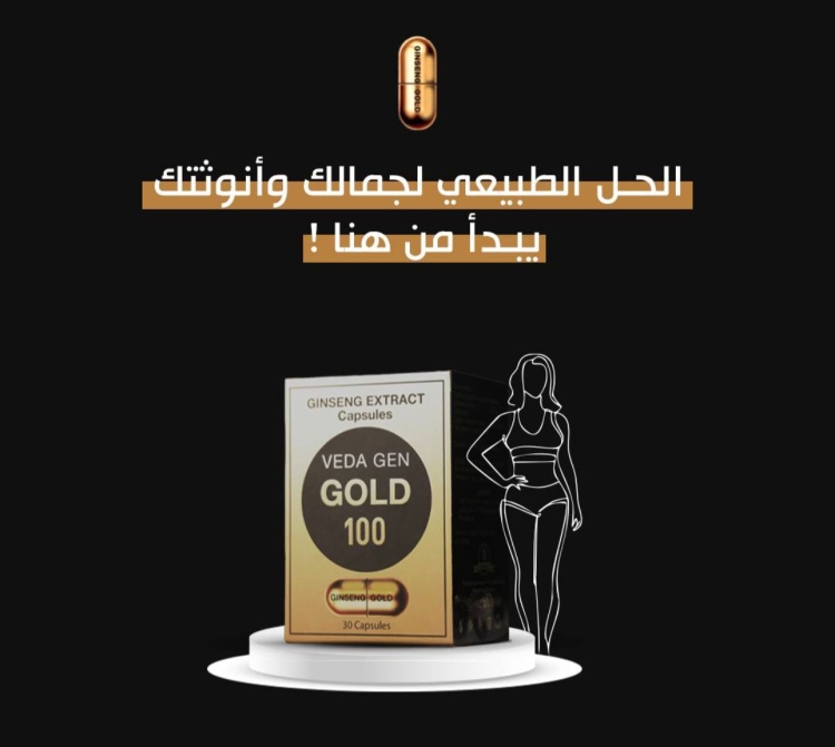 جينسينغ جولد