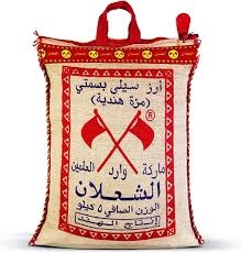 الشعلان ارز علمين 5*1 كغم مجانا