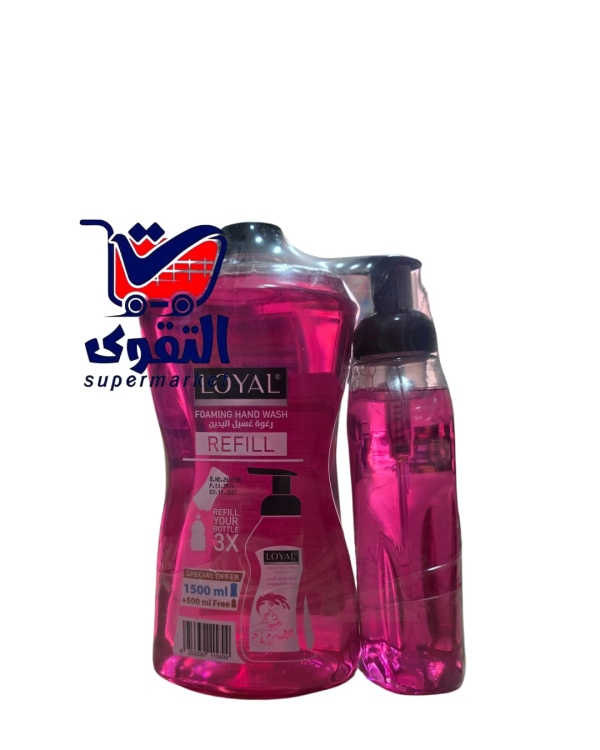 لويال رغوة غسيل ايدي1500 500مل مجانا