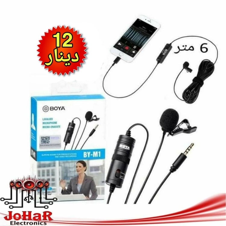 مايكروفون تسجيل احترافي ملقط للتلفون